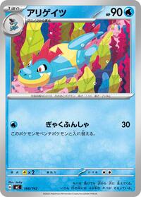 Croconaw - 166/742 #166/742
