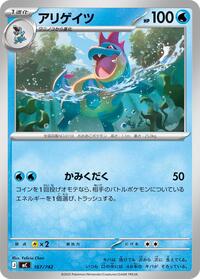 Croconaw - 167/742 #167/742