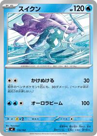 Suicune #174/742