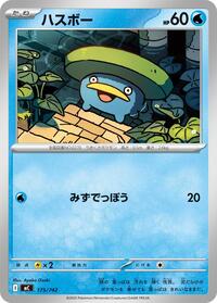 Lotad #175/742