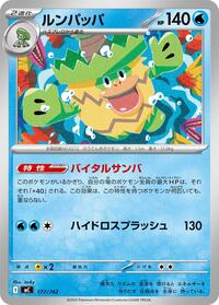Ludicolo #177/742
