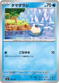Spheal #188/742