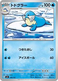 Sealeo #189/742