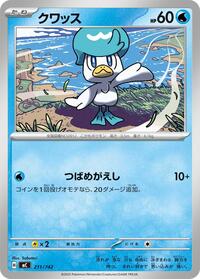 Quaxly #211/742