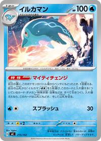 Palafin #215/742