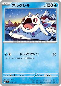 Cetoddle #217/742