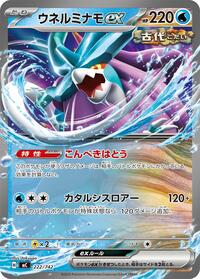 Walking Wake ex #222/742