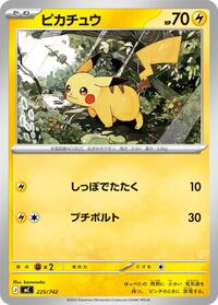 Pikachu #225/742