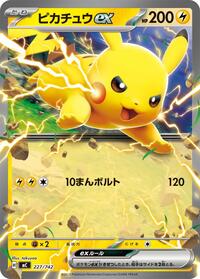 Pikachu ex - 227/742 #227/742