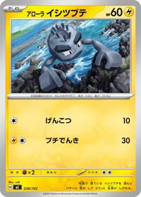 Alolan Geodude #228/742