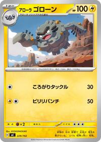 Alolan Graveler #229/742