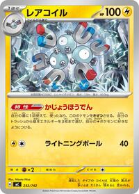 Magneton #232/742