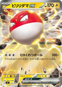 Voltorb ex #233/742