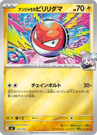 Iono's Voltorb (Mirror Holo) #234/742