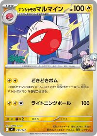 Iono's Electrode (Mirror Holo) #235/742