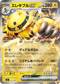 Electivire ex (Mirror Holo) #237/742