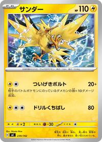 Zapdos - 239/742 #239/742