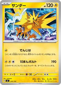 Zapdos - 240/742 #240/742
