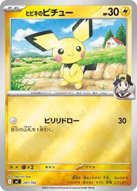 Ethan's Pichu #241/742