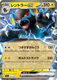Luxray ex #246/742