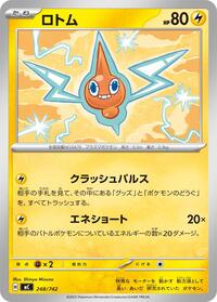 Rotom #248/742