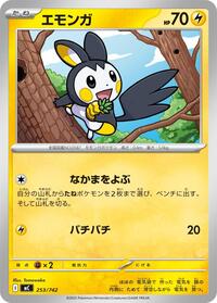 Emolga #253/742