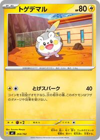 Togedemaru #264/742