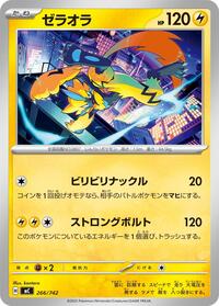 Zeraora - 266/742 #266/742