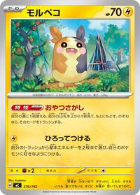 Morpeko #270/742
