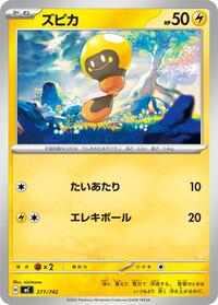 Tadbulb #271/742