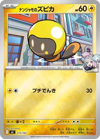 Iono's Tadbulb (Mirror Holo) #273/742
