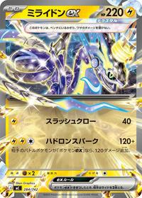 Miraidon ex - 284/742 #284/742