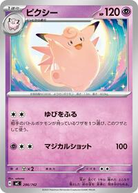 Clefable #286/742