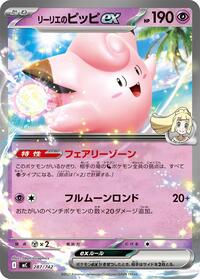 Lillie's Clefairy ex #287/742