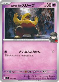 Team Rocket's Drowzee #288/742