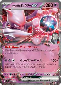 Team Rocket's Mewtwo ex #290/742