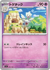 Togetic #292/742