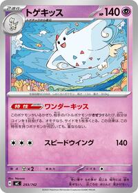 Togekiss #293/742