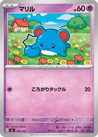 Marill - 294/742 #294/742