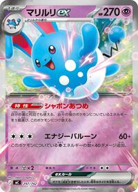 Azumarill ex (Mirror Holo) #297/742