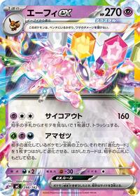 Espeon ex #298/742