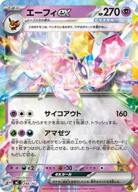 Espeon ex (Mirror Holo) #298/742
