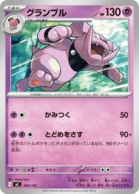 Granbull #304/742