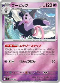Grumpig #306/742