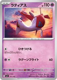 Latias #311/742