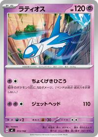 Latios #313/742