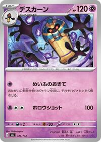 Cofagrigus - 321/742 #321/742