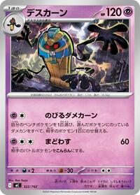 Cofagrigus - 322/742 #322/742