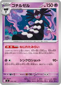 Gothitelle #325/742