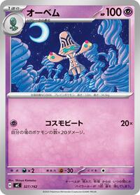 Beheeyem #327/742